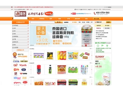 汕頭網(wǎng)絡(luò)公司|網(wǎng)站建設(shè)|軟件開發(fā)|網(wǎng)站優(yōu)化|多媒體設(shè)計|汕頭微網(wǎng)網(wǎng)絡(luò)|微網(wǎng)案例-番客網(wǎng)上商城 - 運(yùn)營中