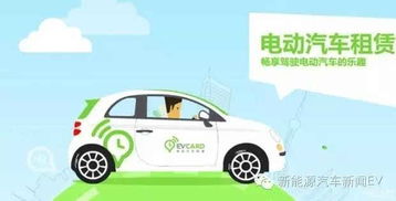 分時(shí)租賃 背靠車企好乘涼